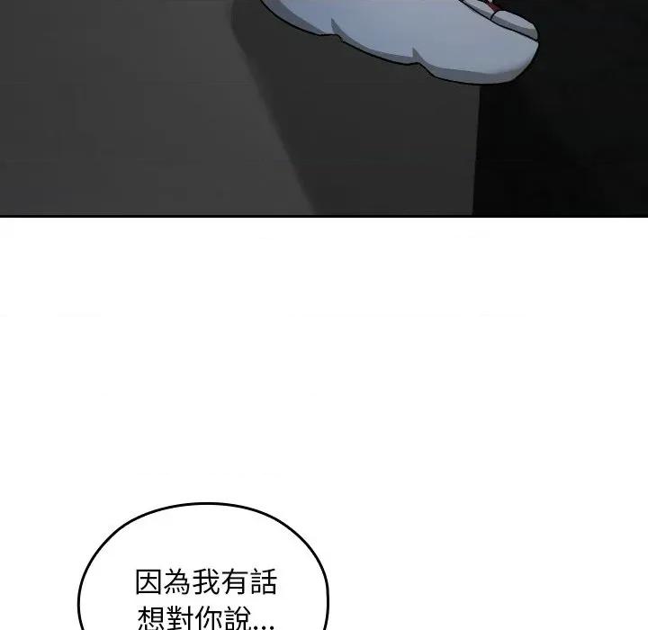 校花的双面生活 校花的双面生活-校花的双面生活 第27话 第32页