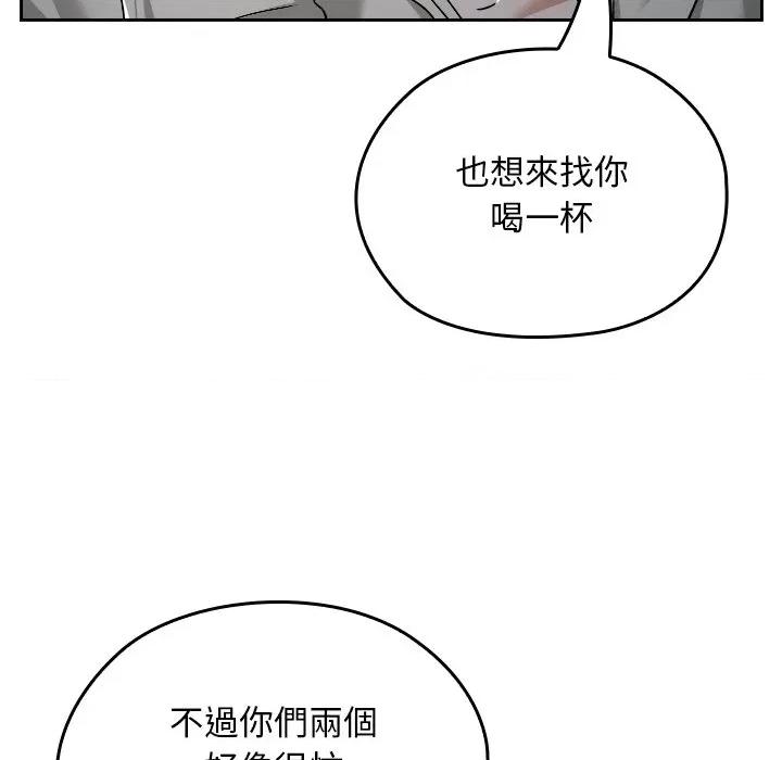 校花的双面生活 校花的双面生活-校花的双面生活 第27话 第34页