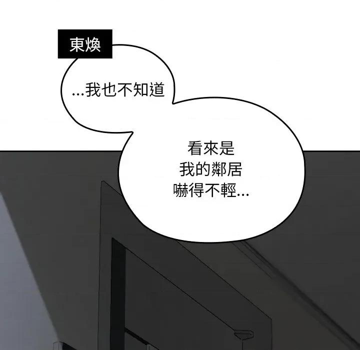 校花的双面生活 校花的双面生活-校花的双面生活 第27话 第41页