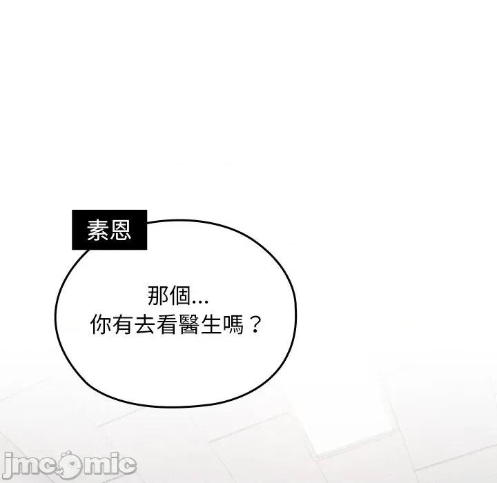 校花的双面生活 校花的双面生活-校花的双面生活 第27话 第45页