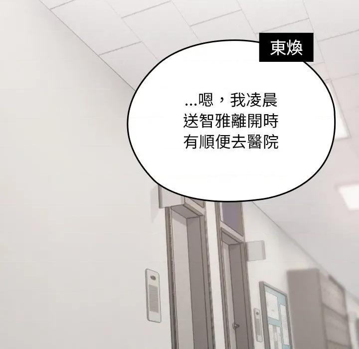 校花的双面生活 校花的双面生活-校花的双面生活 第27话 第46页