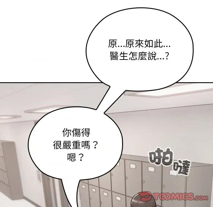 校花的双面生活 校花的双面生活-校花的双面生活 第27话 第48页