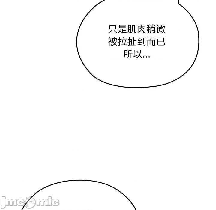 校花的双面生活 校花的双面生活-校花的双面生活 第27话 第50页