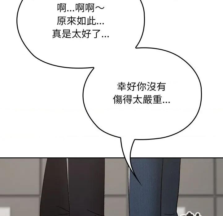 校花的双面生活 校花的双面生活-校花的双面生活 第27话 第51页