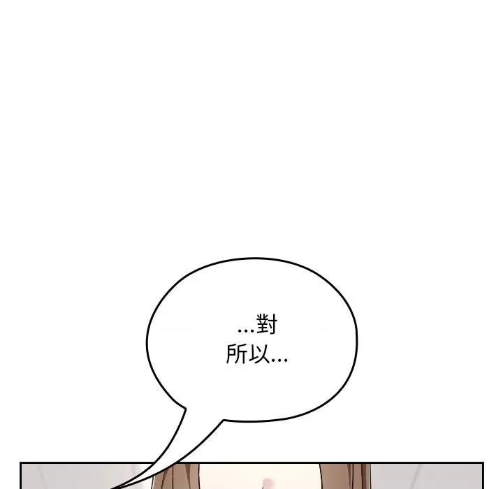 校花的双面生活 校花的双面生活-校花的双面生活 第27话 第53页
