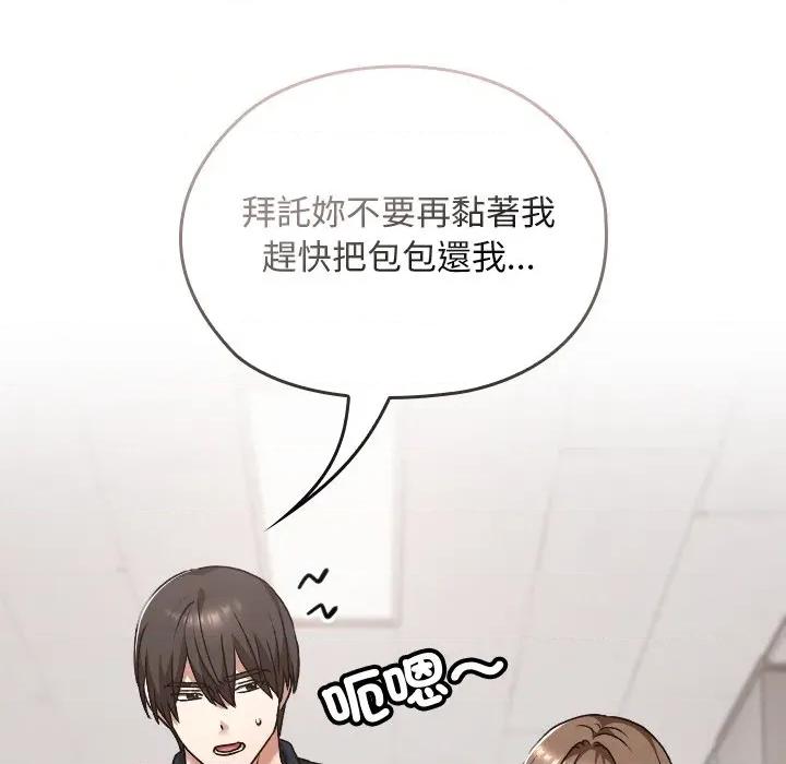 校花的双面生活 校花的双面生活-校花的双面生活 第27话 第56页