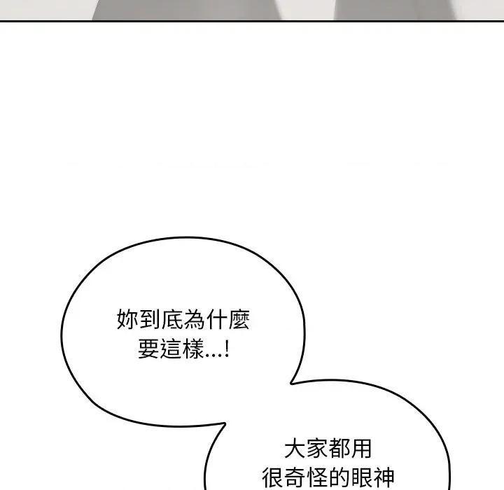 校花的双面生活 校花的双面生活-校花的双面生活 第27话 第59页