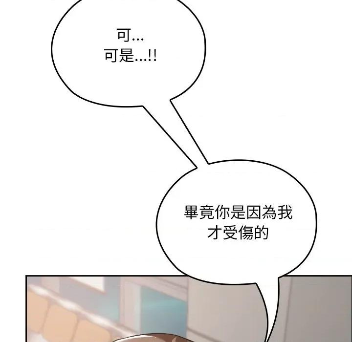 校花的双面生活 校花的双面生活-校花的双面生活 第27话 第62页