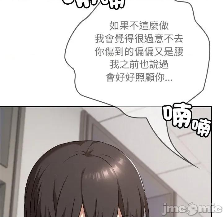 校花的双面生活 校花的双面生活-校花的双面生活 第27话 第65页