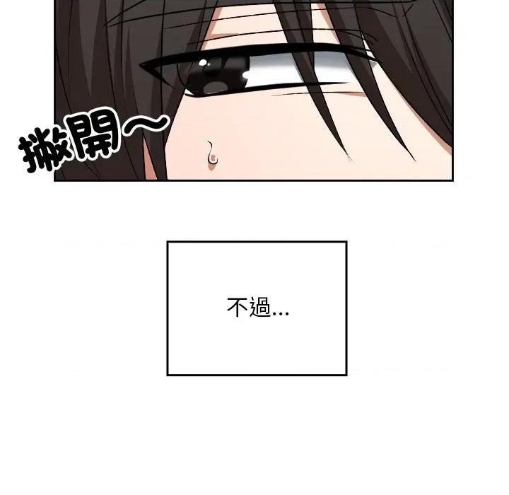 校花的双面生活 校花的双面生活-校花的双面生活 第27话 第68页