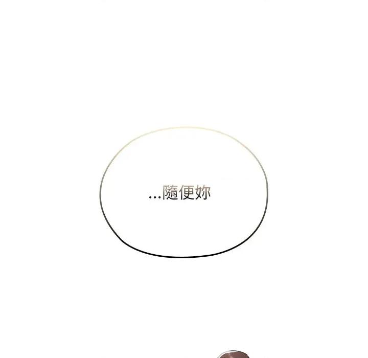 校花的双面生活 校花的双面生活-校花的双面生活 第27话 第69页