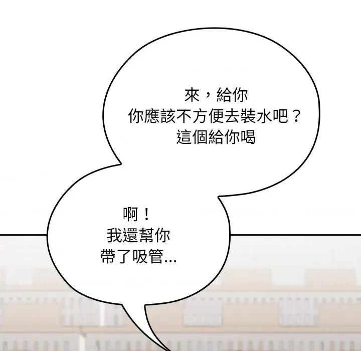 校花的双面生活 校花的双面生活-校花的双面生活 第27话 第72页