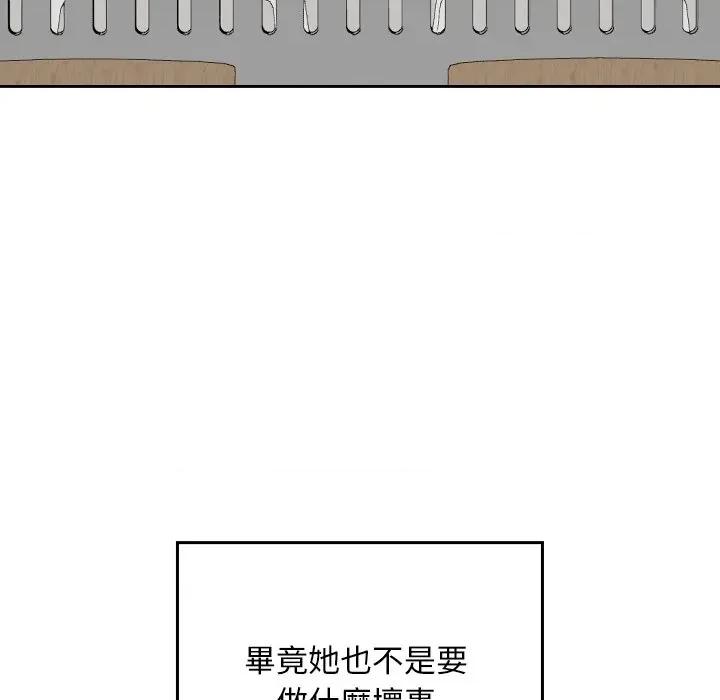 校花的双面生活 校花的双面生活-校花的双面生活 第27话 第74页