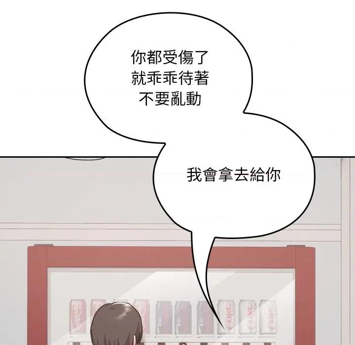 校花的双面生活 校花的双面生活-校花的双面生活 第27话 第77页