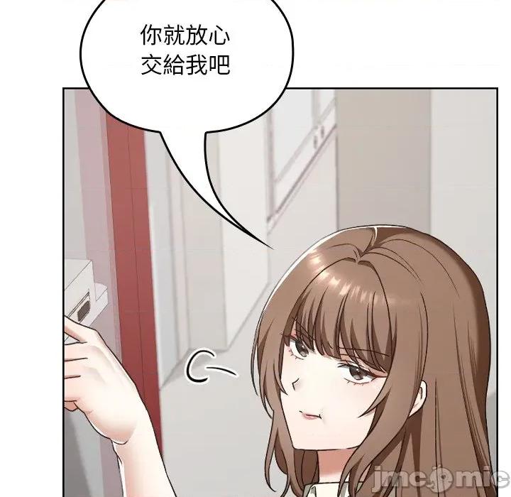 校花的双面生活 校花的双面生活-校花的双面生活 第27话 第80页