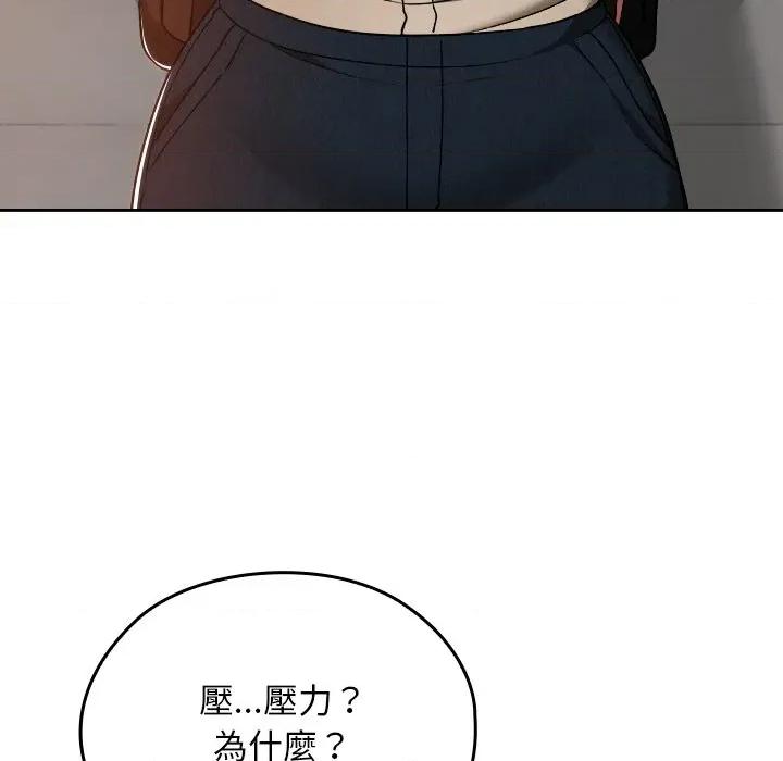 校花的双面生活 校花的双面生活-校花的双面生活 第27话 第89页