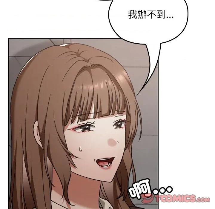 校花的双面生活 校花的双面生活-校花的双面生活 第27话 第93页