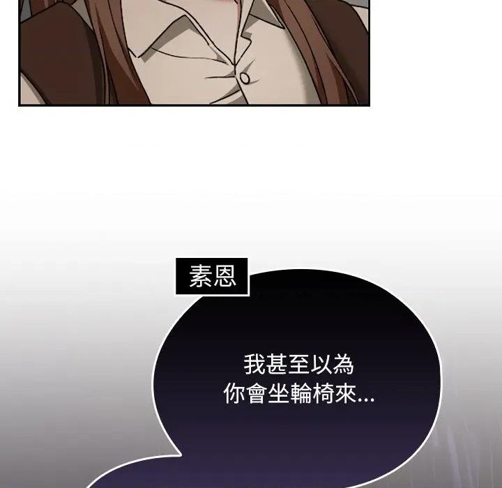 校花的双面生活 校花的双面生活-校花的双面生活 第27话 第94页