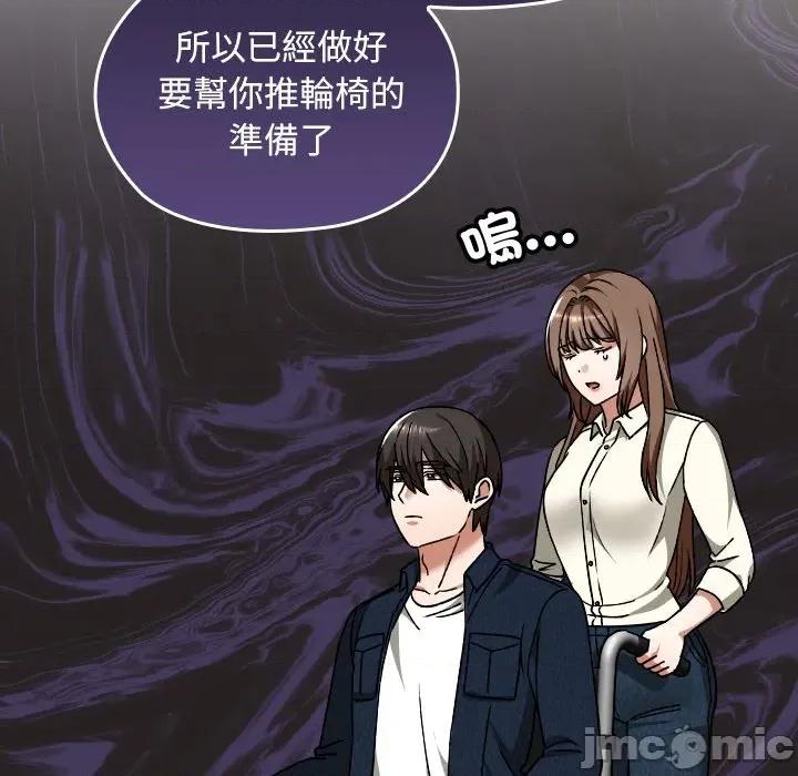 校花的双面生活 校花的双面生活-校花的双面生活 第27话 第95页