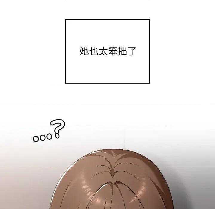 校花的双面生活 校花的双面生活-校花的双面生活 第27话 第99页