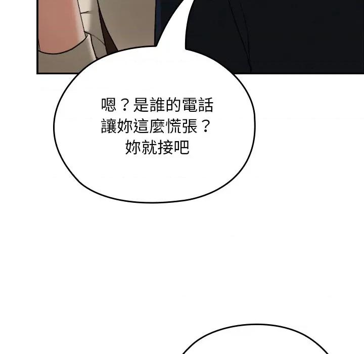 校花的双面生活 校花的双面生活-校花的双面生活 第27话 第106页