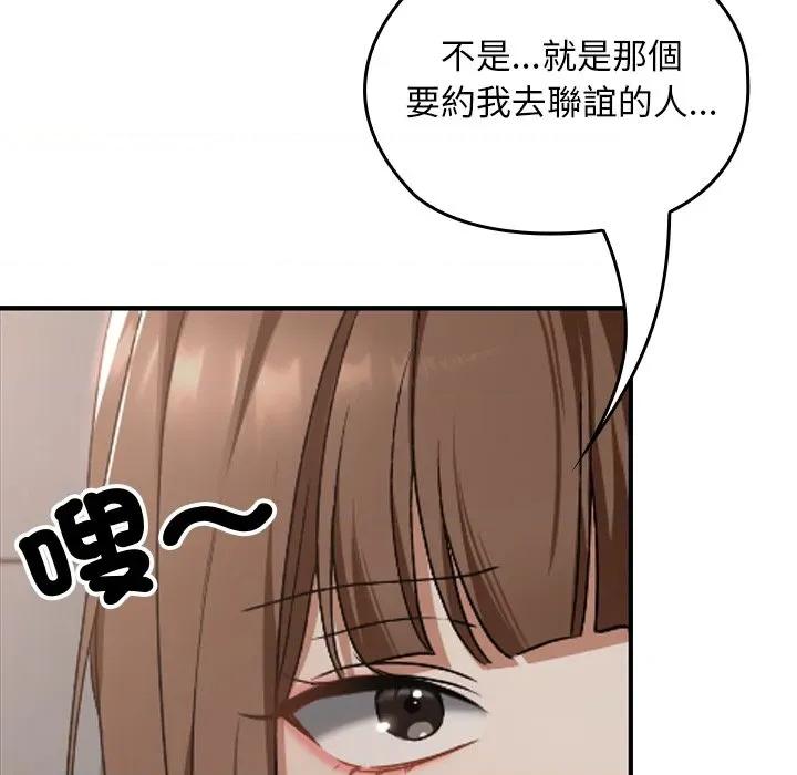 校花的双面生活 校花的双面生活-校花的双面生活 第27话 第107页