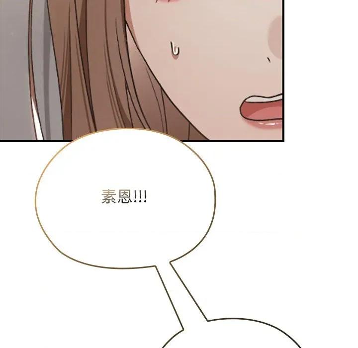 校花的双面生活 校花的双面生活-校花的双面生活 第27话 第108页