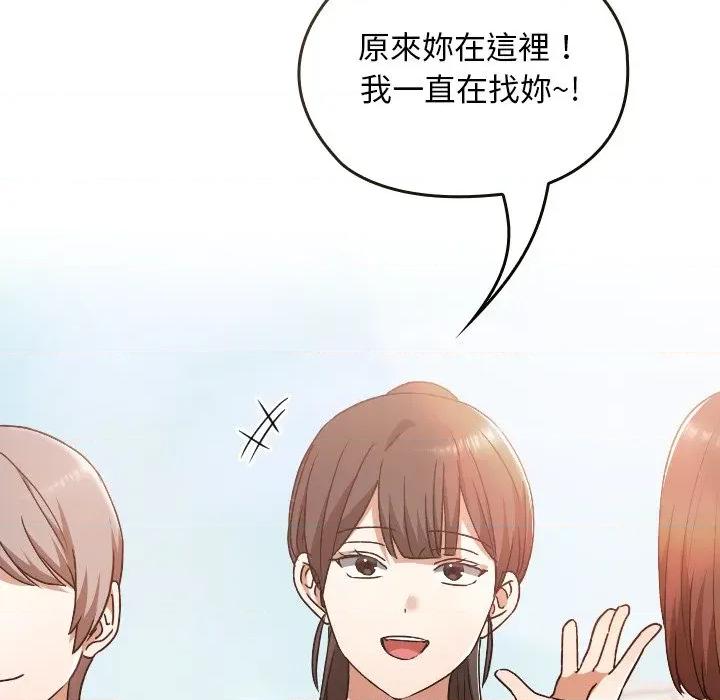 校花的双面生活 校花的双面生活-校花的双面生活 第27话 第109页
