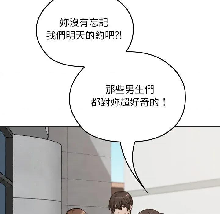 校花的双面生活 校花的双面生活-校花的双面生活 第27话 第112页