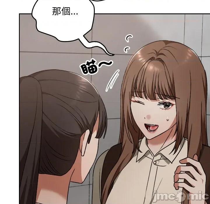 校花的双面生活 校花的双面生活-校花的双面生活 第27话 第115页