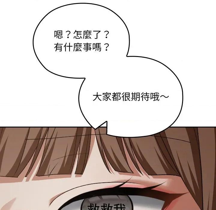 校花的双面生活 校花的双面生活-校花的双面生活 第27话 第117页