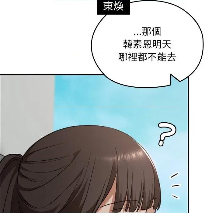 校花的双面生活 校花的双面生活-校花的双面生活 第27话 第122页