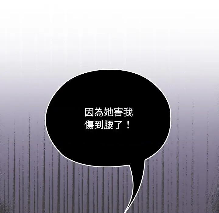 校花的双面生活 校花的双面生活-校花的双面生活 第27话 第124页