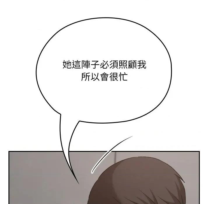 校花的双面生活 校花的双面生活-校花的双面生活 第27话 第127页