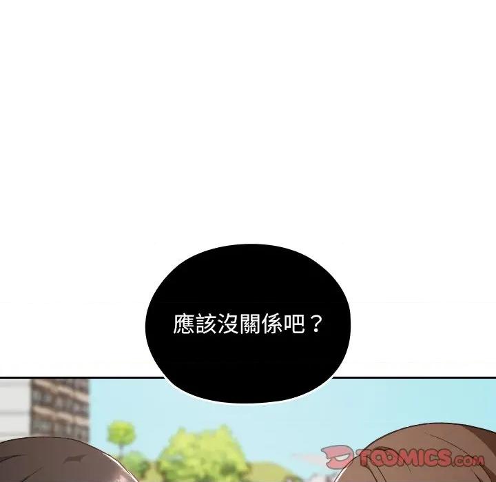 校花的双面生活 校花的双面生活-校花的双面生活 第27话 第129页
