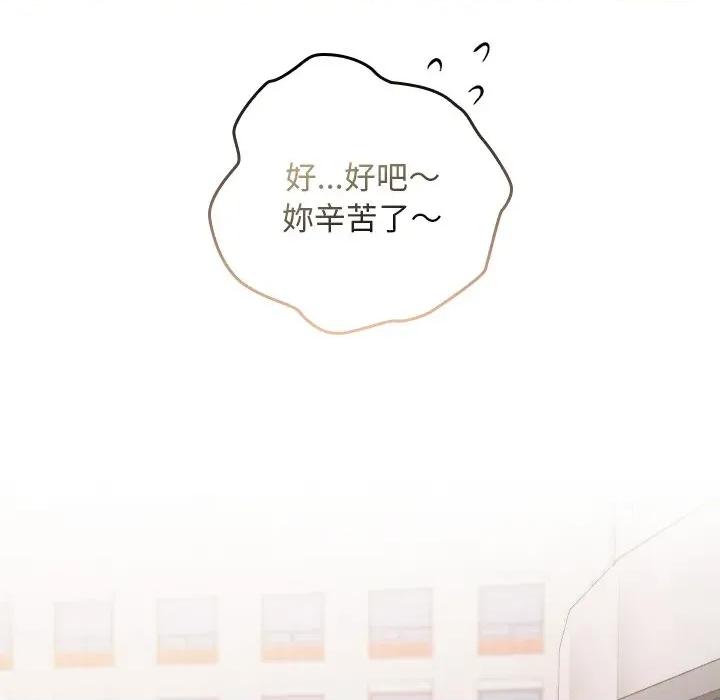 校花的双面生活 校花的双面生活-校花的双面生活 第27话 第132页