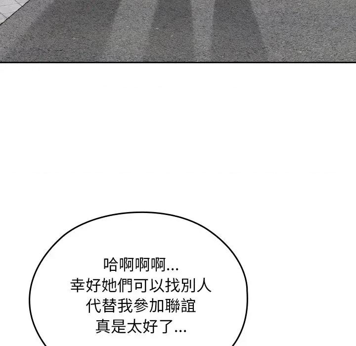 校花的双面生活 校花的双面生活-校花的双面生活 第27话 第134页