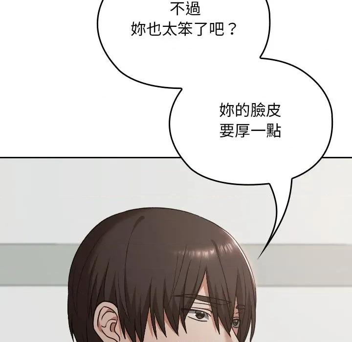 校花的双面生活 校花的双面生活-校花的双面生活 第27话 第139页