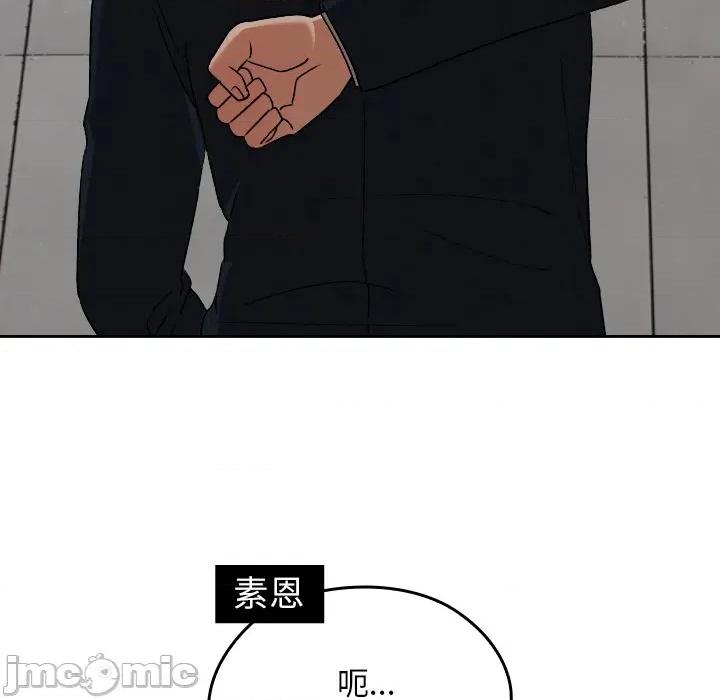 校花的双面生活 校花的双面生活-校花的双面生活 第27话 第150页
