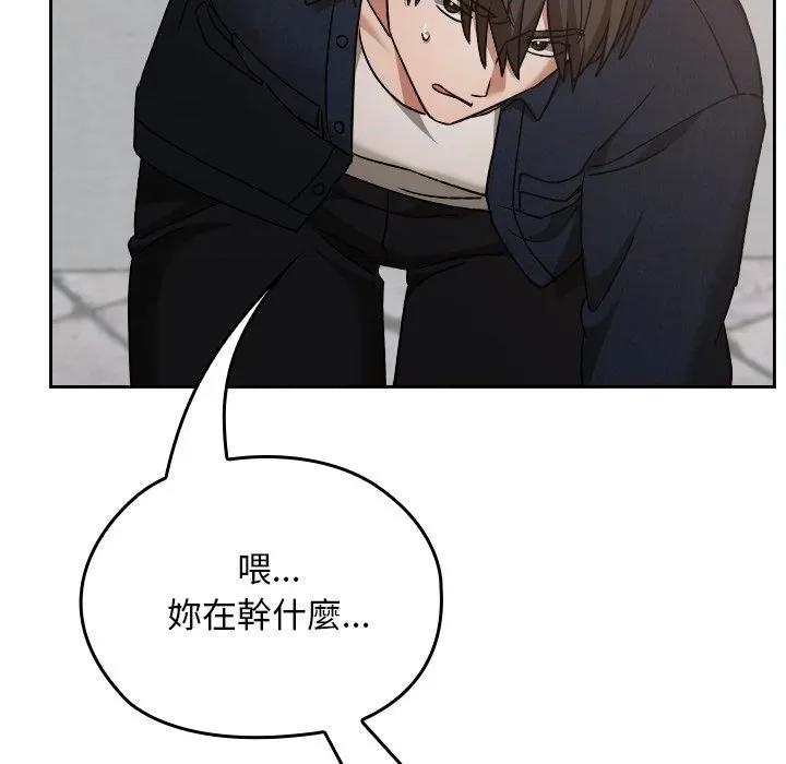 校花的双面生活 校花的双面生活-校花的双面生活 第27话 第152页