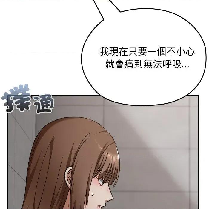 校花的双面生活 校花的双面生活-校花的双面生活 第27话 第153页