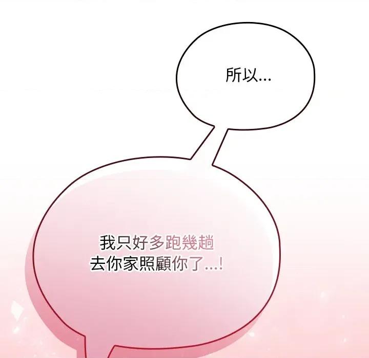 校花的双面生活 校花的双面生活-校花的双面生活 第27话 第158页