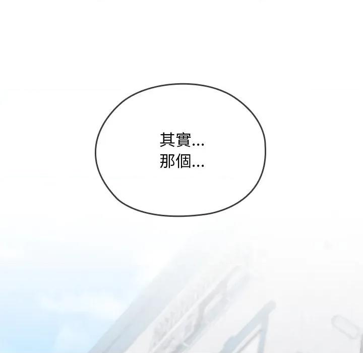 校花的双面生活 校花的双面生活-校花的双面生活 第27话 第163页
