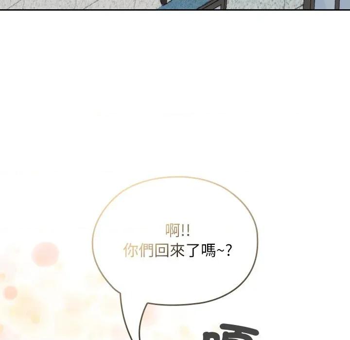 校花的双面生活 校花的双面生活-校花的双面生活 第27话 第166页