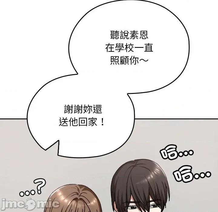 校花的双面生活 校花的双面生活-校花的双面生活 第27话 第170页