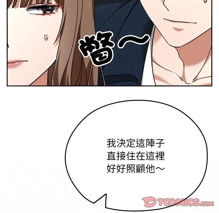 校花的双面生活 校花的双面生活-校花的双面生活 第27话 第174页