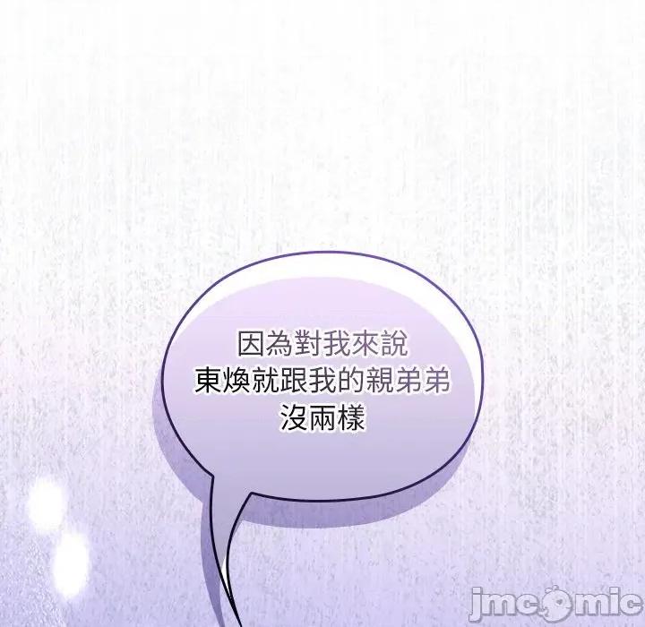 校花的双面生活 校花的双面生活-校花的双面生活 第27话 第175页