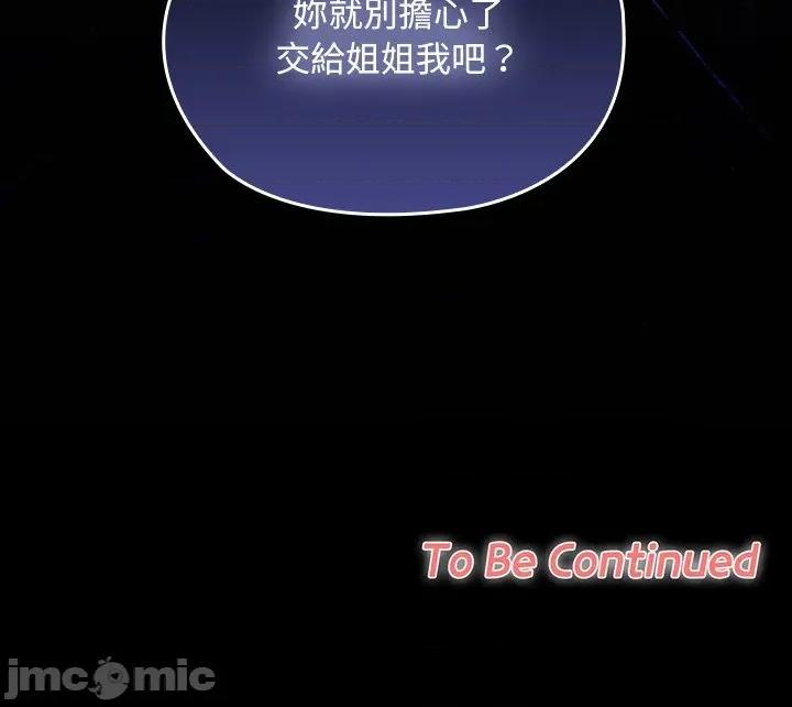 校花的双面生活 校花的双面生活-校花的双面生活 第27话 第180页