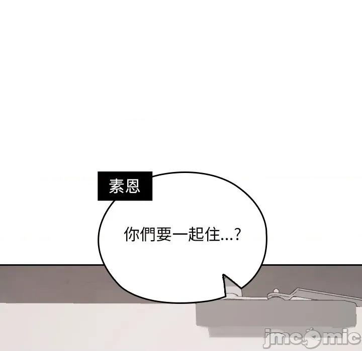 校花的双面生活 校花的双面生活-校花的双面生活 第28话 第5页