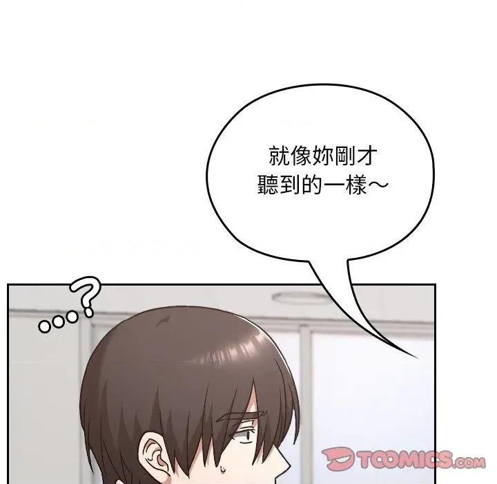 校花的双面生活 校花的双面生活-校花的双面生活 第28话 第12页